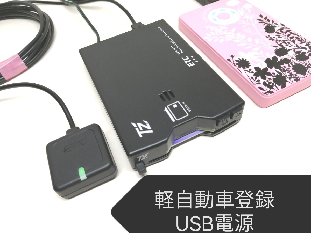 トヨタモビリティパーツETC車載器 TZ-ETC151 新品 軽自動車登録 トヨタモビリティパーツ TZ-ETC151 USB電源仕様 新