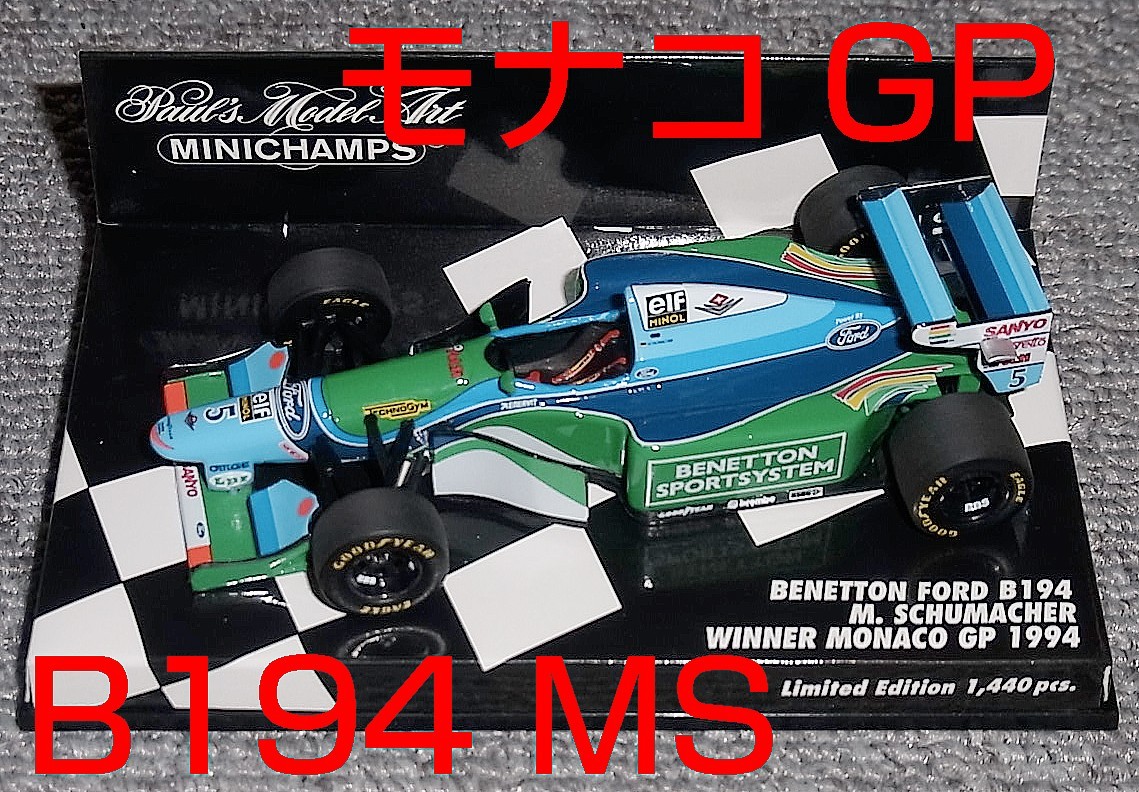 1/43 ベネトン フォード B194 1994 シューマッハ モナコGP 1/43 ベネトン フォード B194 1994 シューマッハ モナコGP