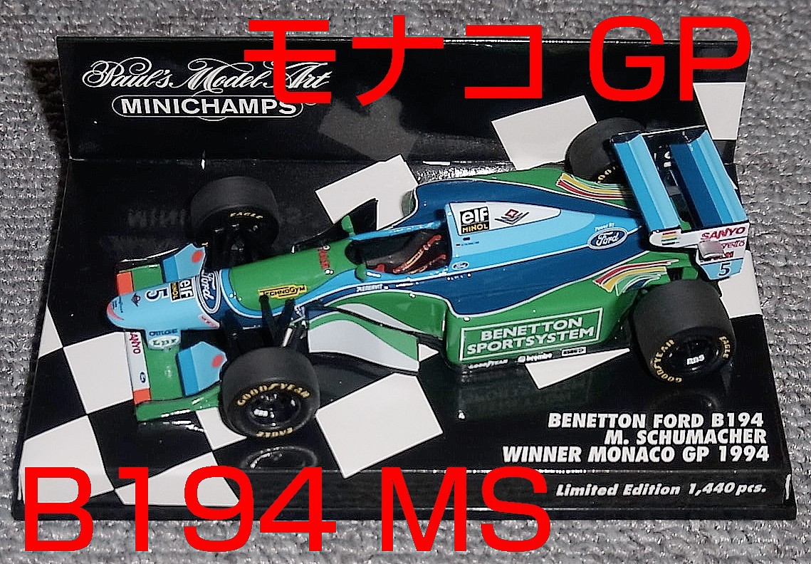 1/43 ベネトン フォード B194 1994 シューマッハ モナコGP メゾネットウイング BENETTON FORD_画像1