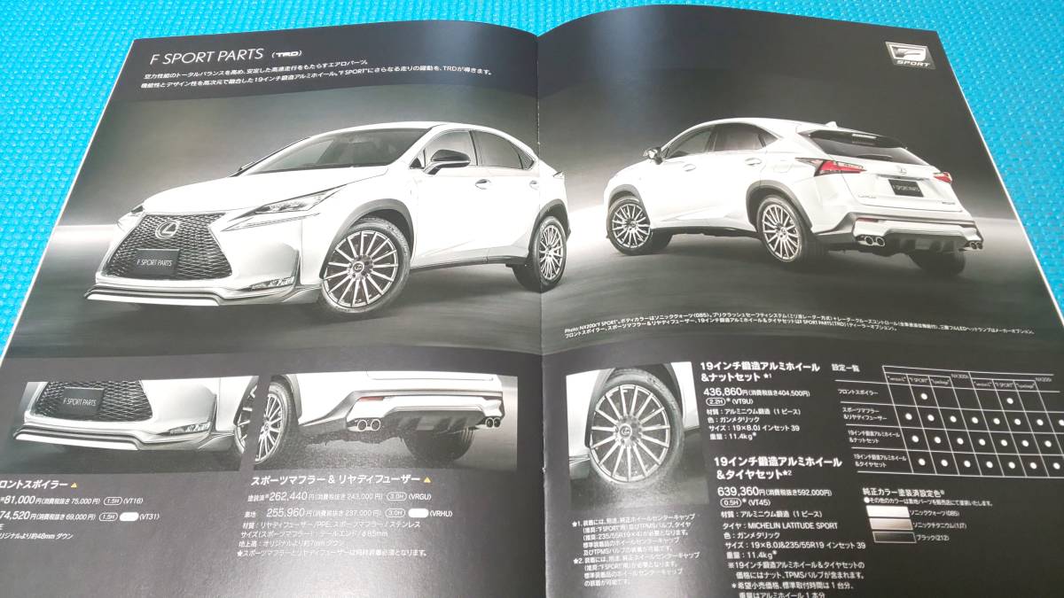 [ same time successful bid discount object goods ] prompt decision price Lexus NX accessory catalog 2014 year 7 month 