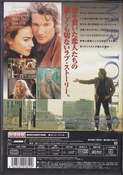 ★DVD 心のままに *リチャード・ギア.レナ・オリン/日本語吹替収録_画像2