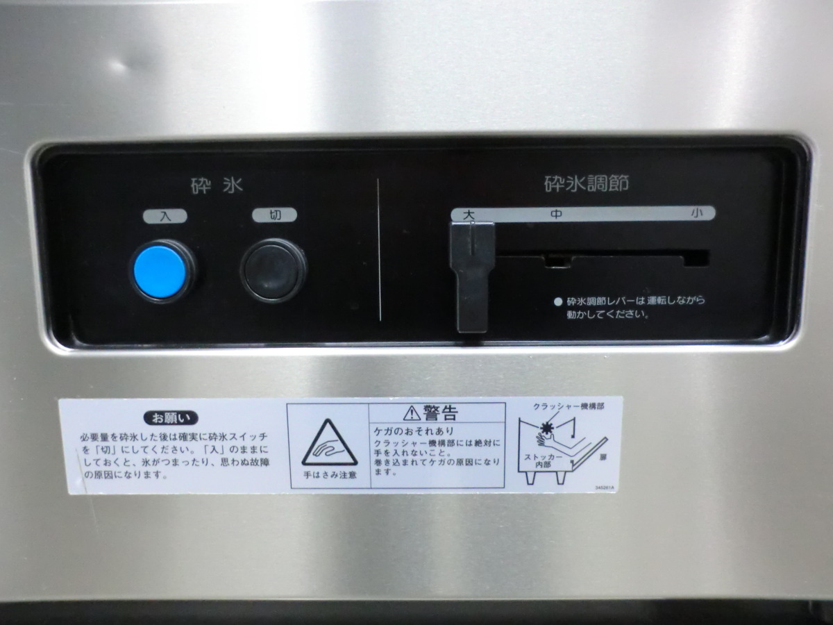 Bibian 比比昂- A2155 ホシザキ製氷機キューブアイスメーカー Bibian 比比昂- A2155 ホシザキ製氷機キューブアイスメーカー