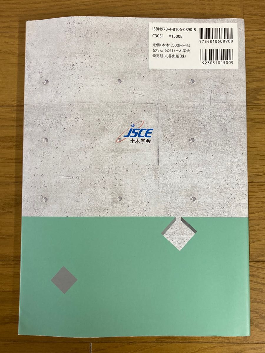 土木材料実験指導書 2017年改訂版 | www.fraynacho.com