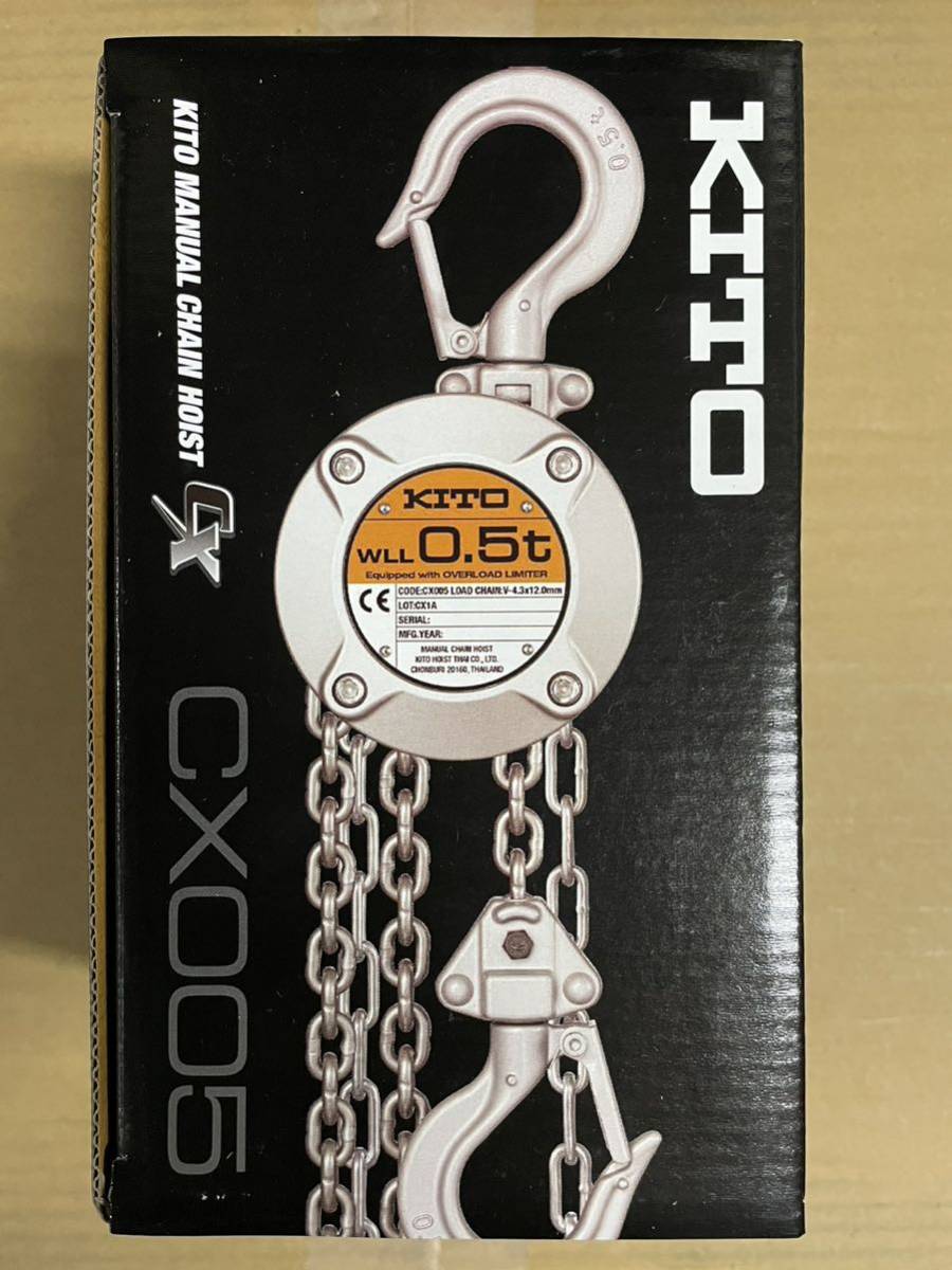 キトーチェーンブロックCX005 2セット