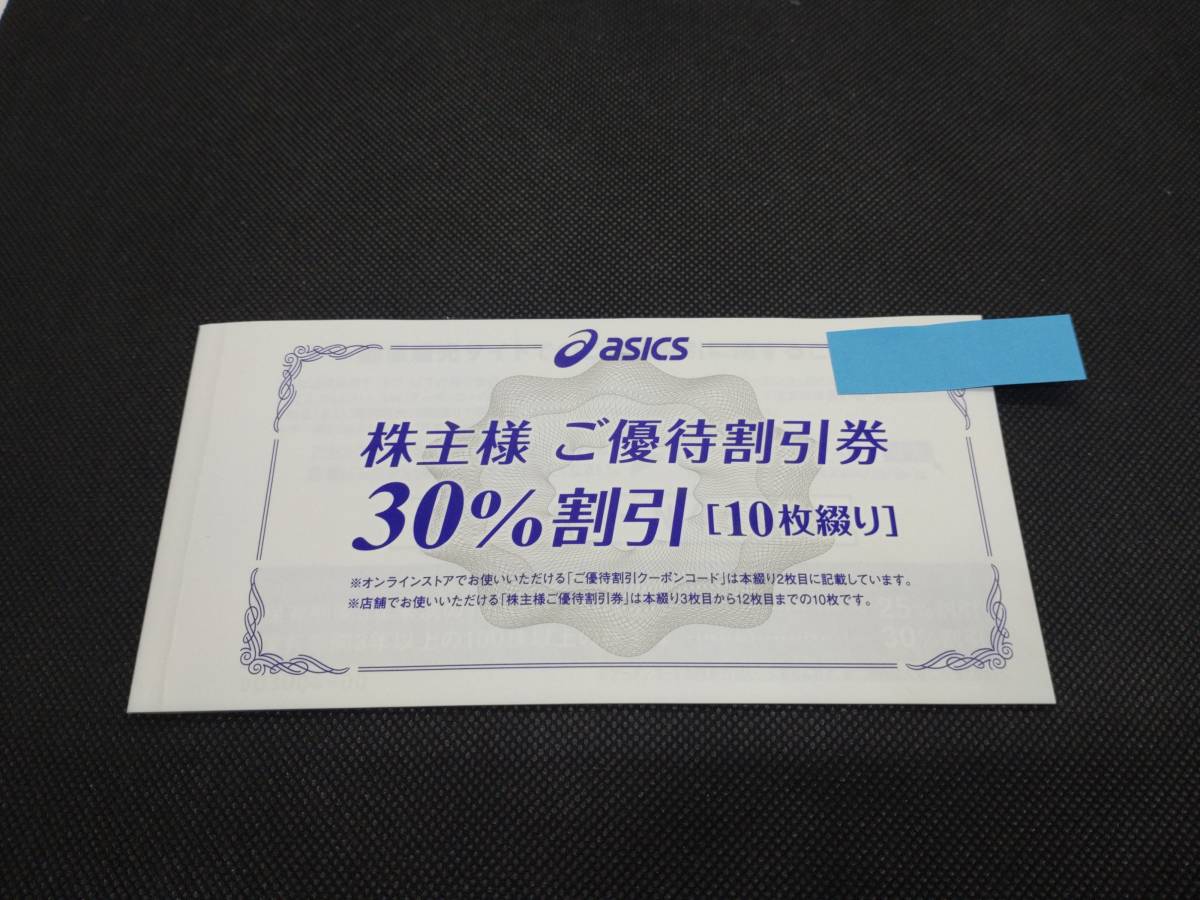 ヤフオク!   アシックス 株主優待券 ％割引 枚セット 有効