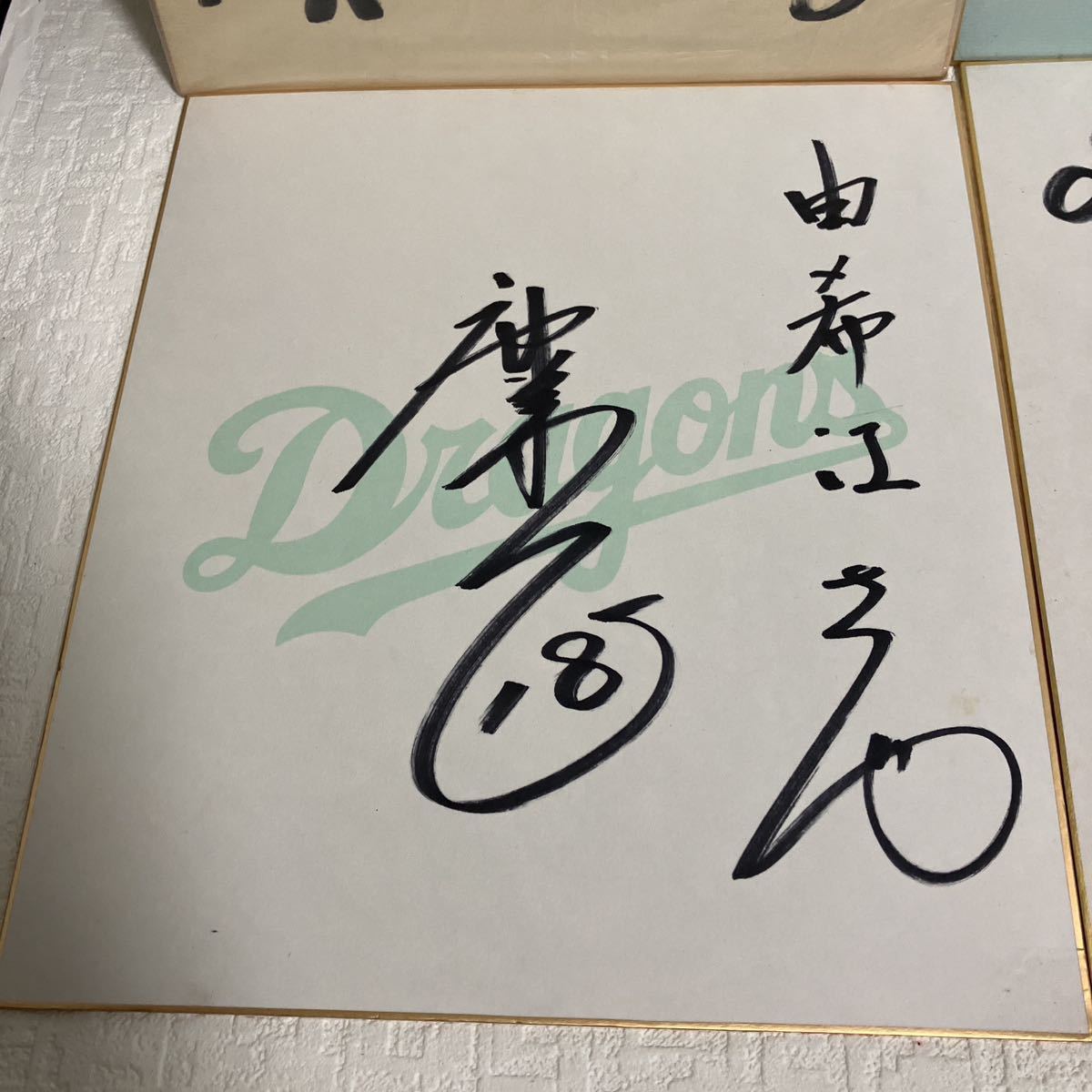 e559⑥ サイン色紙 野球選手 6枚 まとめて 中日ドラゴンズ e559⑥ サイン色紙 野球選手 6枚 まとめて 中日ドラゴンズ