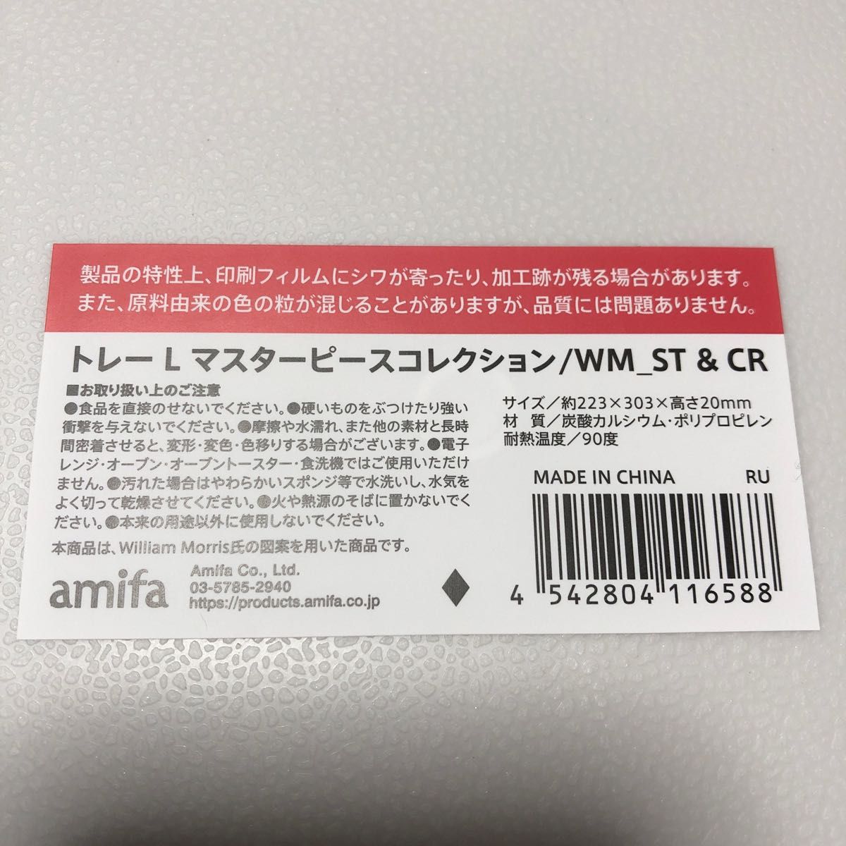 最終値下げ モリス Morris トレー L マスターピーコレクション i9tmg