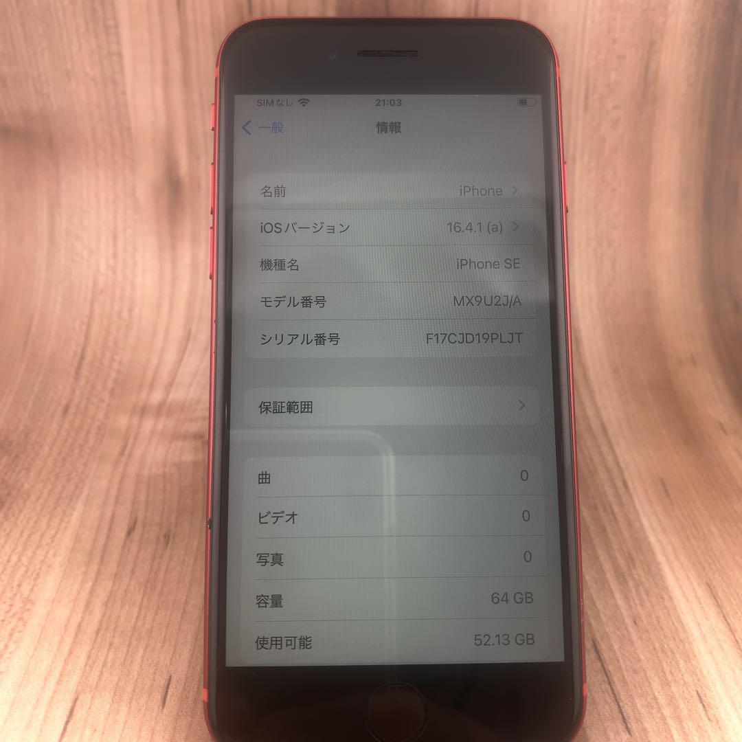 iPhoneSE★第2世代 (SE2) ★ブラック★128GB★新品バッテリー