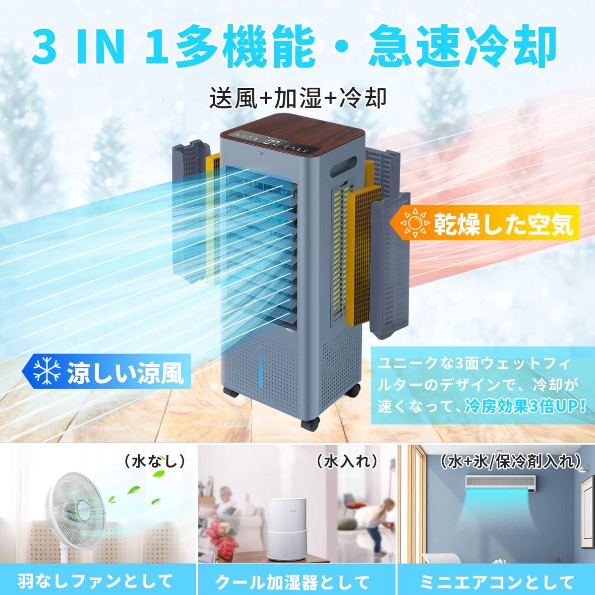 冷風機 冷風扇 冷風扇風機 PSE認証済 日本語パネルと説明書