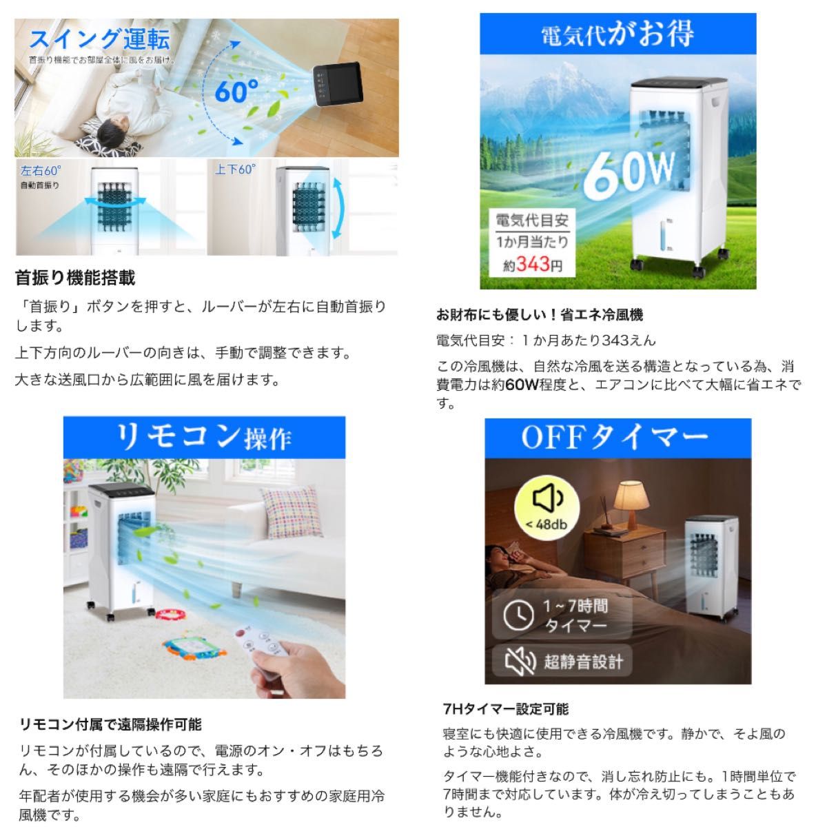 冷風機 冷風扇 強力 送風 6L水タンク 冷風扇風機 自動首振り 3段階