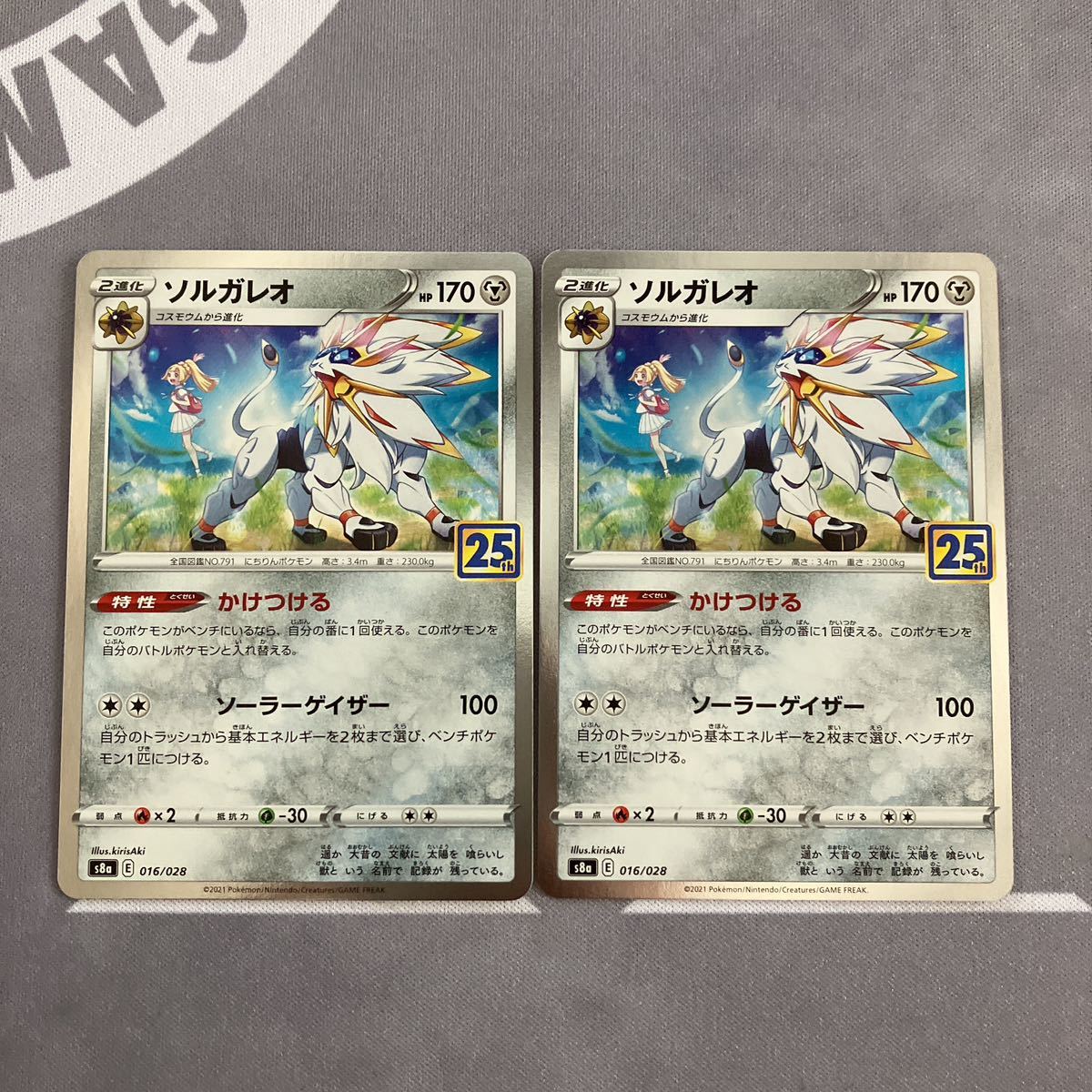 Yahoo!オークション - まとめ可 ポケモンカード ソルガレオ 25th Yahoo!オークション - まとめ可 ポケモンカード ソルガレオ 25th