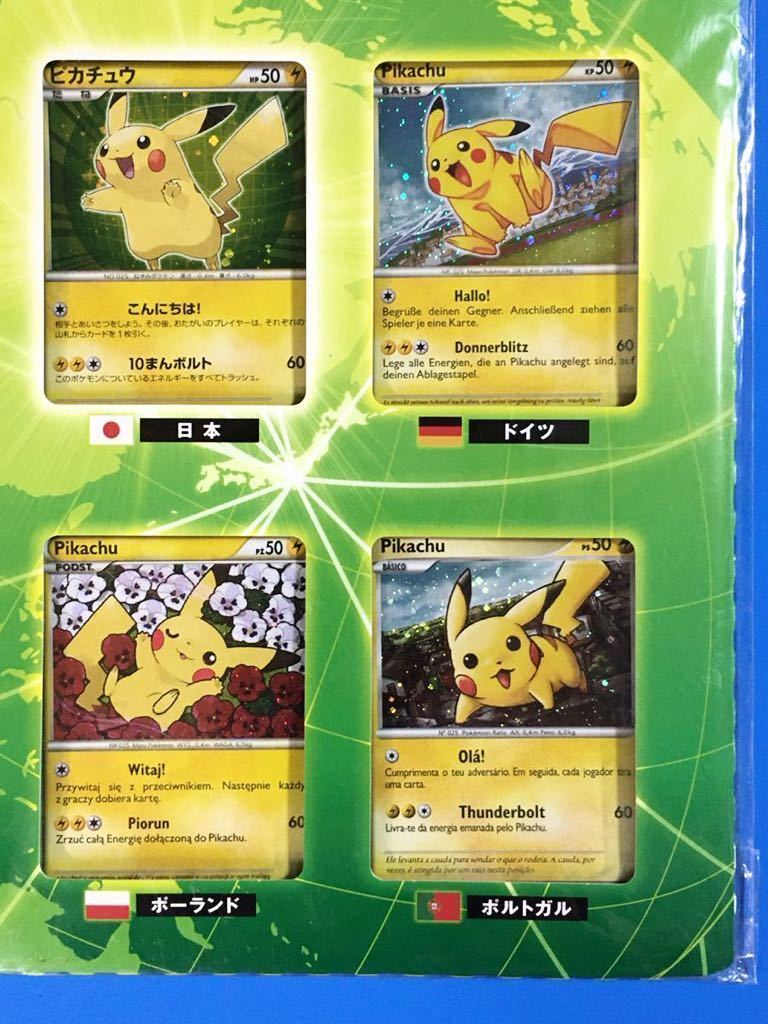 ◇超希少 限定 絶版 / ポケモンカードゲーム / ピカチュウ ワールド
