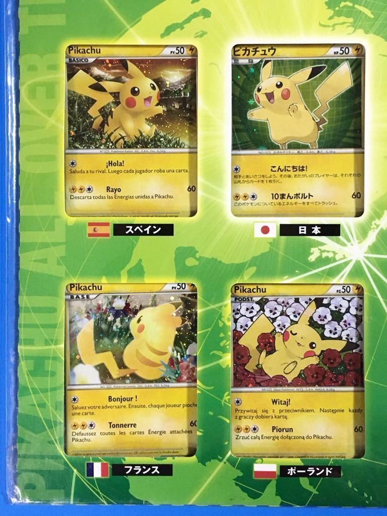 ◇超希少 限定 絶版 / ポケモンカードゲーム / ピカチュウ ワールド