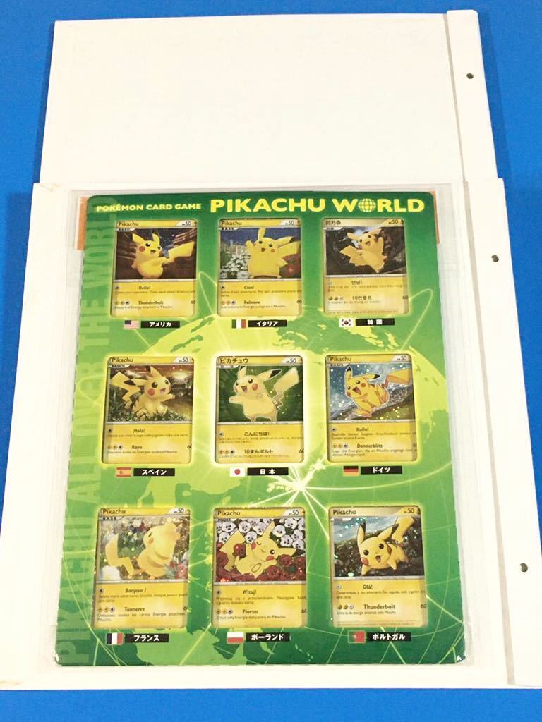 ◇超希少 限定 絶版 / ポケモンカードゲーム / ピカチュウ ワールド