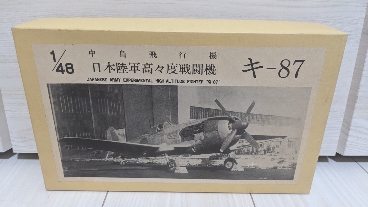 ラクーンモデル 1/48 ポリウレタン 中島飛行機 日本陸軍高々度戦闘機 キ-87