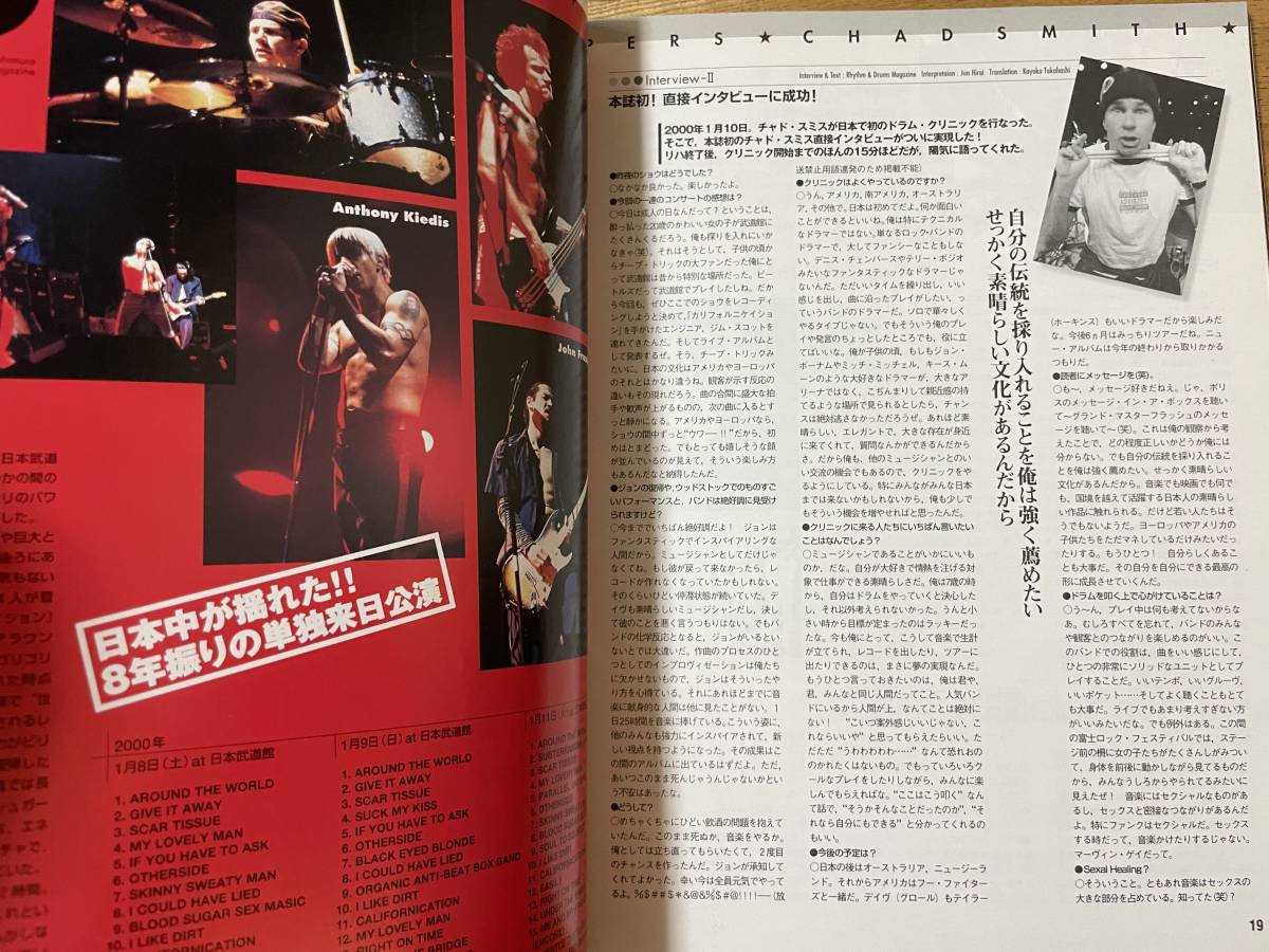 リズム & ドラム マガジン Rhythm & Drums magazine 2000年 3月 - Red Hot Chili Peppers チャド・スミス フィル・コリンズ KIP HANRAHAN_画像4