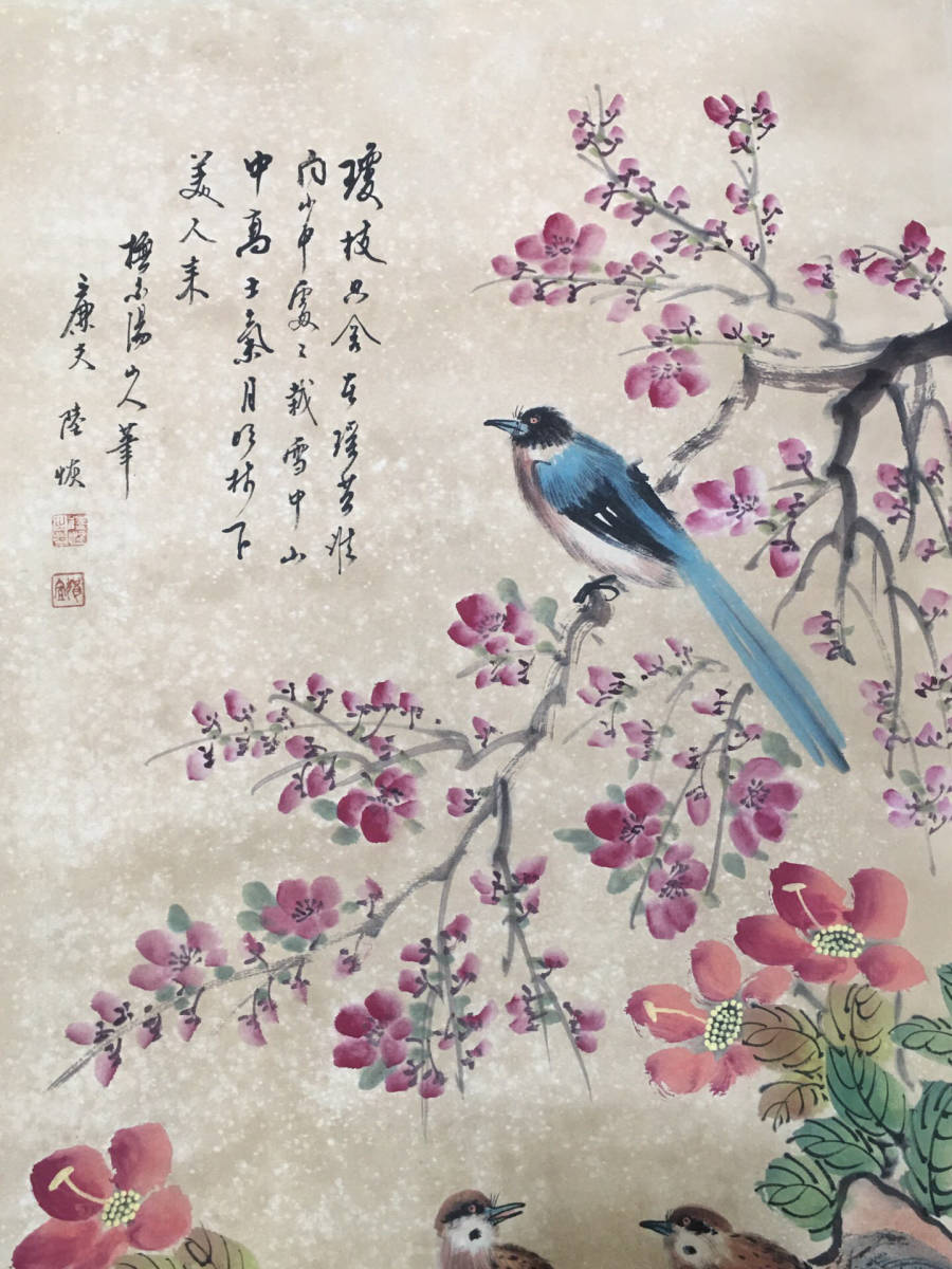 近現代画家陸恢・中国書画花鳥図肉筆紙本・掛軸卷画・中国美術