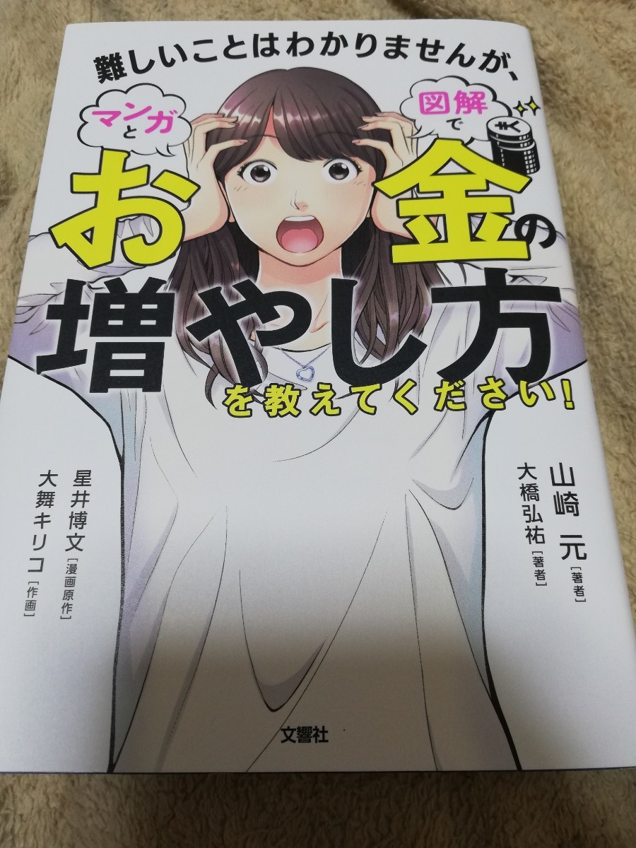 [ repeated price cut! one point limitation first come, first served! free shipping ][ difficult . is do not understand ., manga . illustration . money. increase .. person . explain please!]