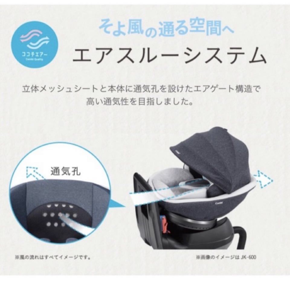  prompt decision use 5 months degree beautiful goods kru Move Smart ISOFIX JK-600.-.- fan attaching child seat postage included 4000 jpy price cut combination 