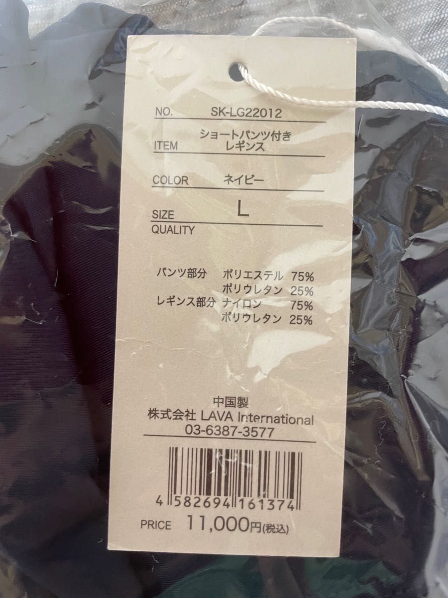 LAVA 【SUKALA】ショートパンツ付きレギンス ネイビー Lサイズ|PayPay