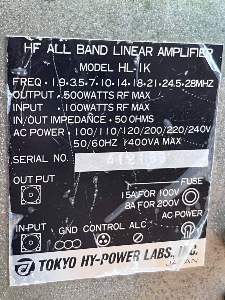 Tokyo HY-Power 東京ハイパワー HL-1K HF リニアアンプ Tokyo HY-Power 東京ハイパワー HL-1K HF リニアアンプ