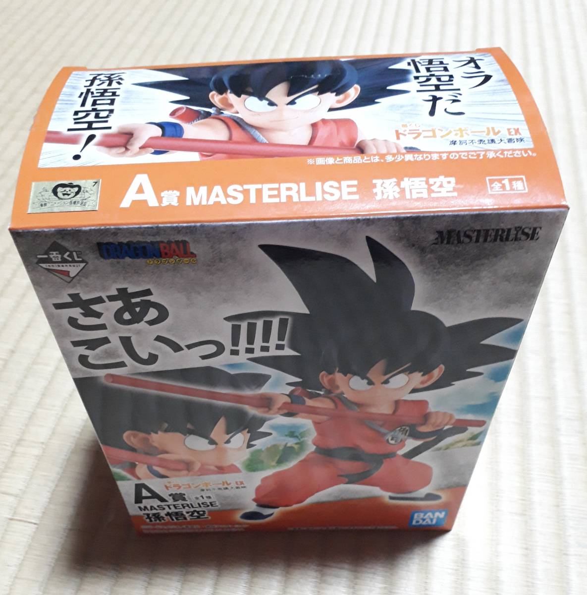 数量2個 新品未開封 フィギュア A賞 MASTERLISE 孫悟空 一番くじ 数量2個 新品未開封 フィギュア A賞 MASTERLISE 孫悟空 一番くじ