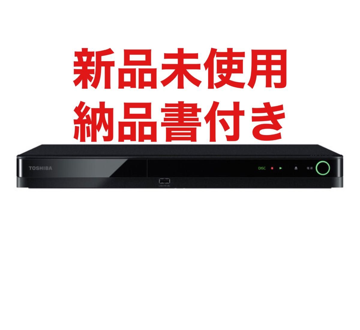 DBR W 東芝 1TB HDDチューナー搭載3D対応ブルーレイレコーダー