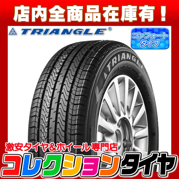 新品 激安 2本セット 195 60R16 2本総額12,200円 TRIANGLE TR978 タイヤ サマータイヤ