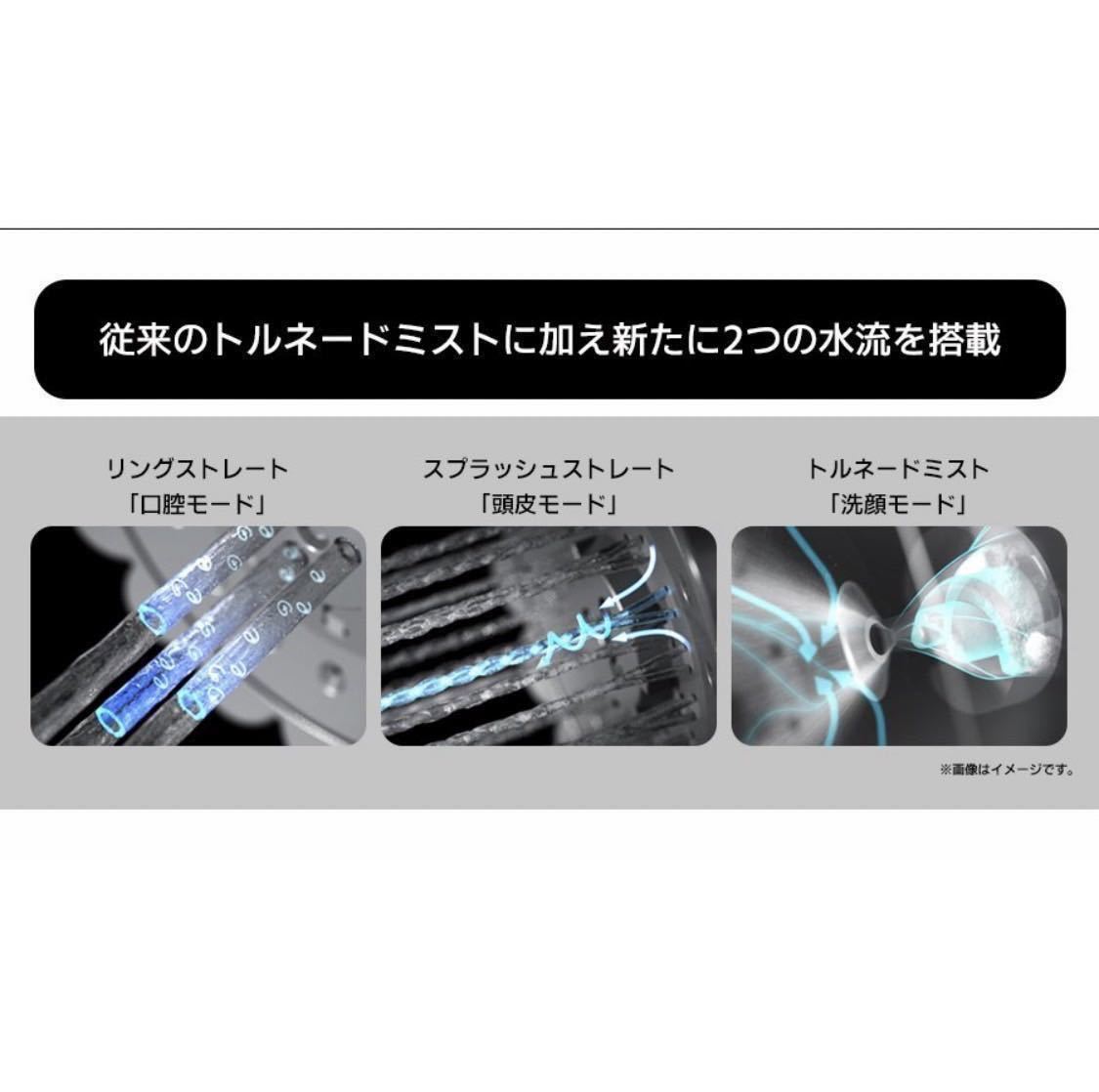 ミラブルゼロ ミラブルzero シャワーヘッド 新品未使用 サイエンス