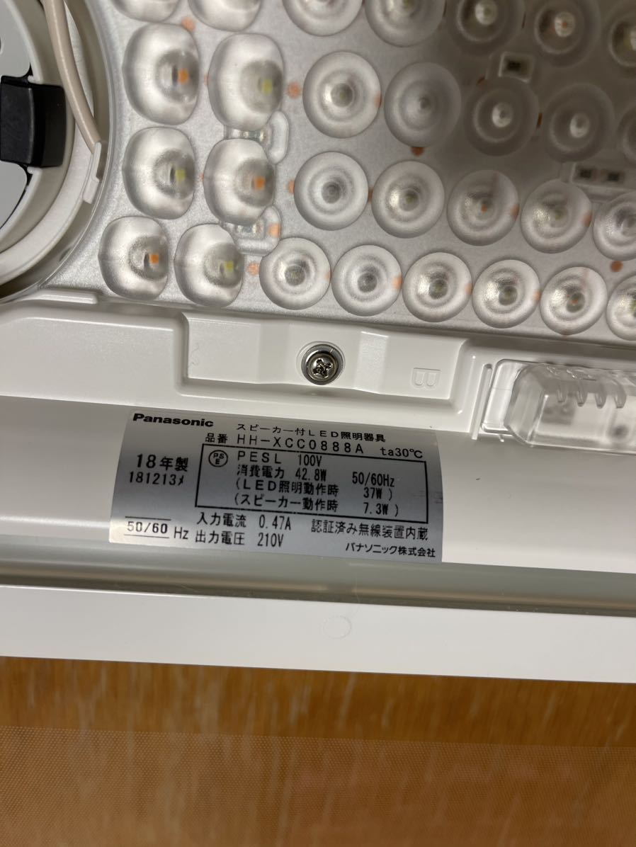 HH-XCC0888AパナソニックLEDシーリングライト スピーカーBluetooth 8畳