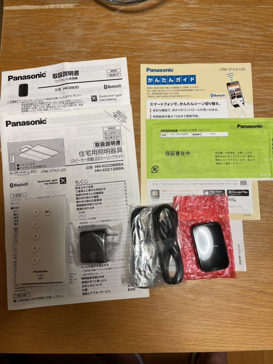 HH-XCC0888AパナソニックLEDシーリングライト スピーカーBluetooth 8畳