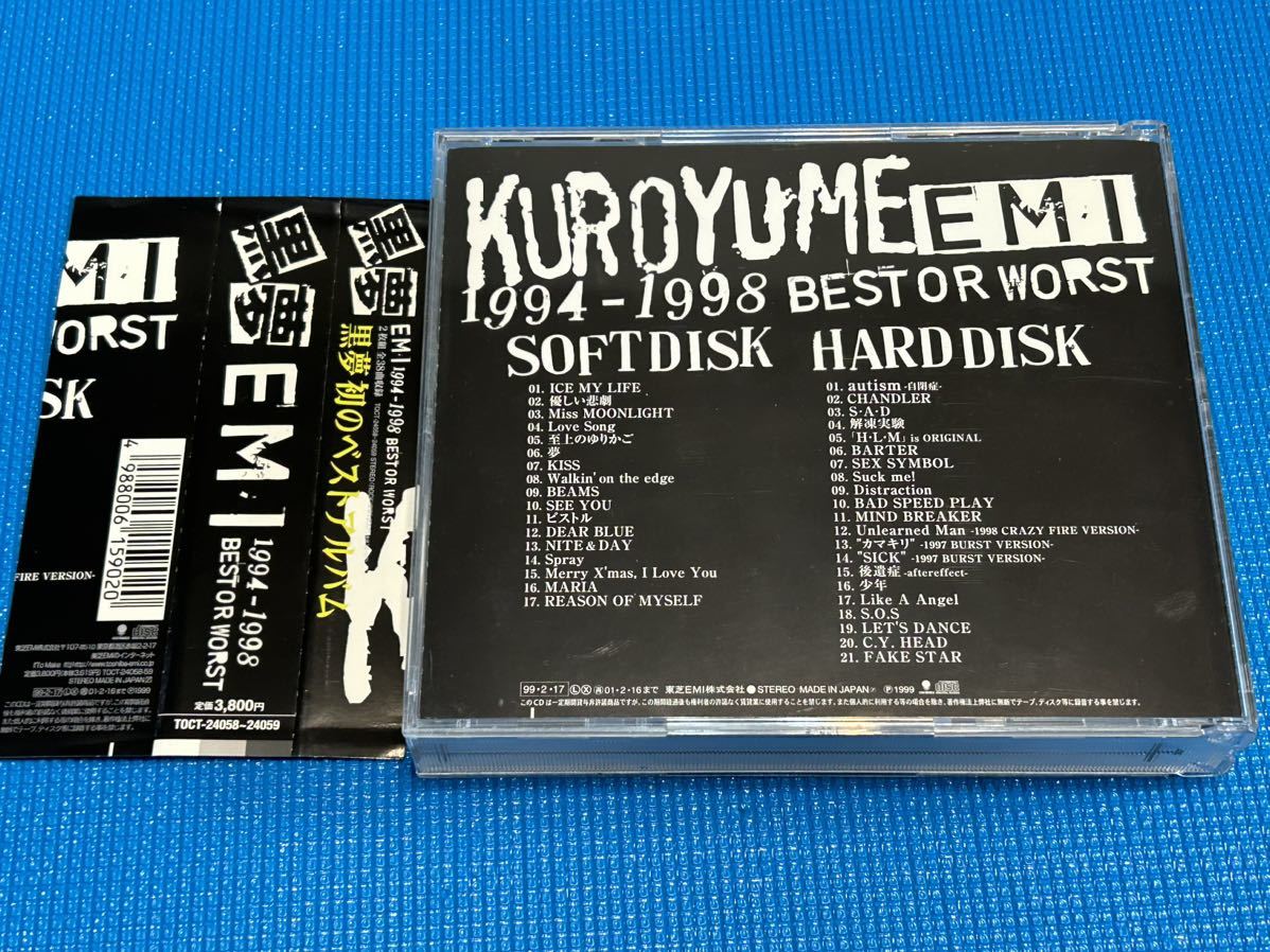 黒夢 KUROYUME EMI 1994-1998 ベストアルバムBEST OR WORST 帯付き 2枚組_画像2