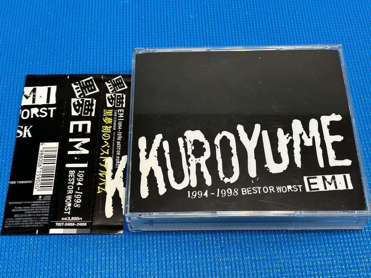 黒夢 KUROYUME EMI 1994-1998 ベストアルバムBEST OR WORST 帯付き 2枚組_画像1