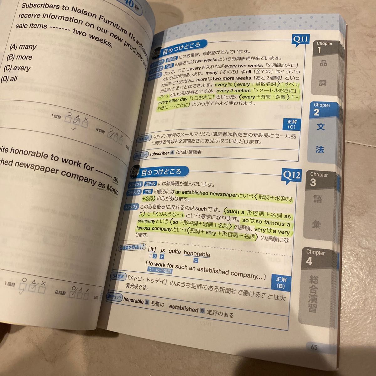 TOEIC TEST 英文法600 英語　参考書　ＴＡＲＧＥＴ６００　本当にスコアが上がる厳選問題１６０問