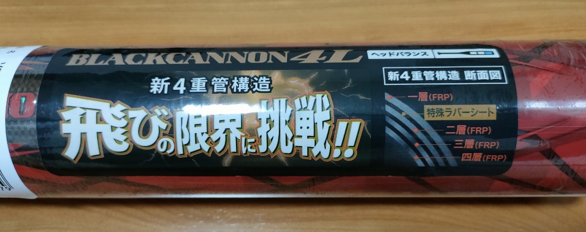 希少 新品 限定カラー ブラックキャノン4L ソフトボールバット 3号ゴム