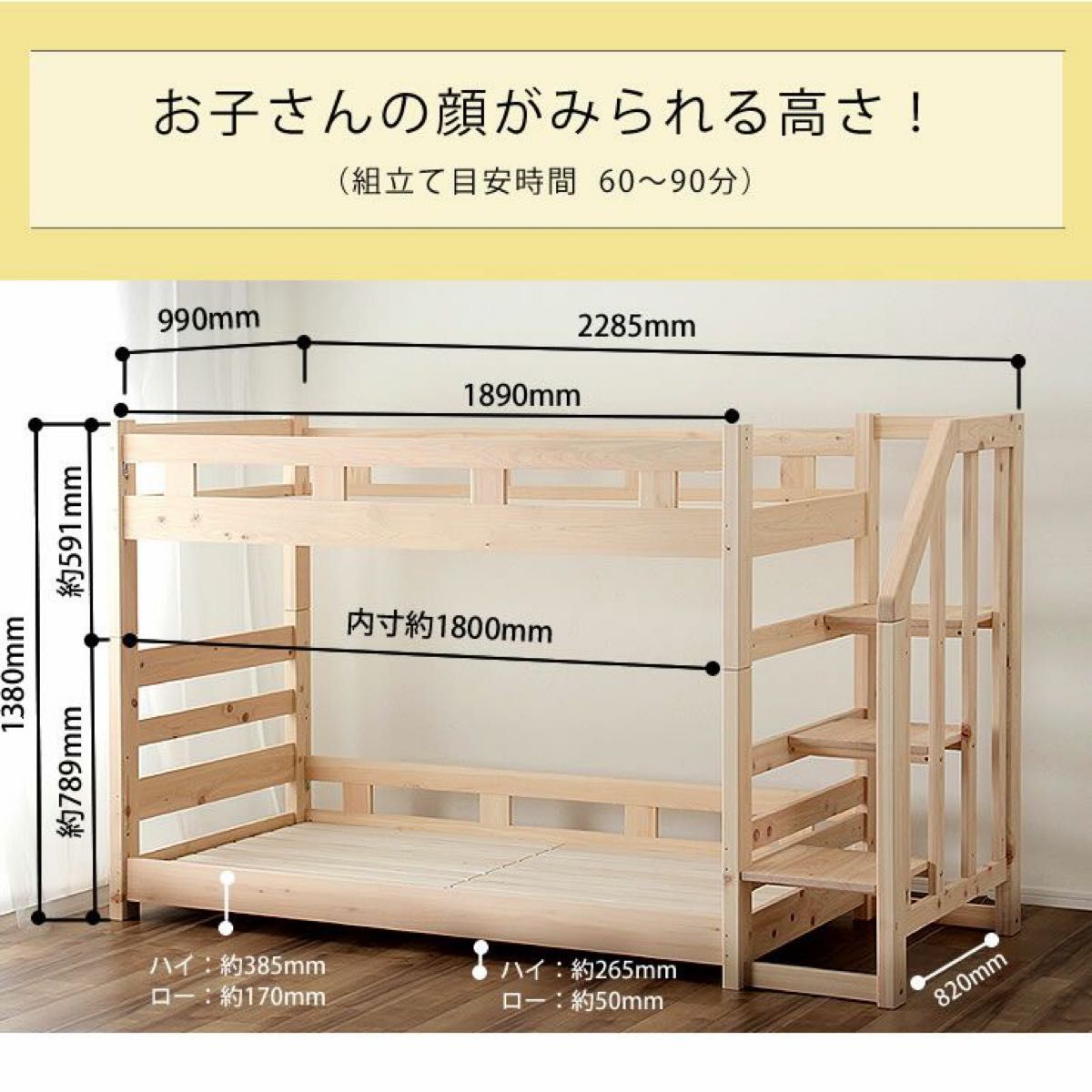 国産】階段と手すりが付いた 二段ベッドすのこベット ひのきベッド