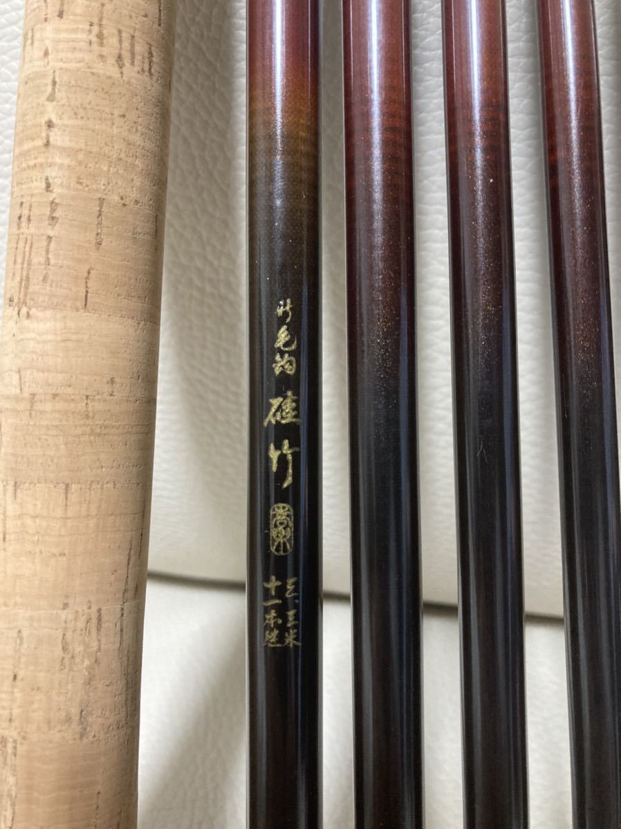 正式的 3.3 硅竹 新毛鉤 喜楽 11本継 渓流 テンカラ アマゴ ヤマメ