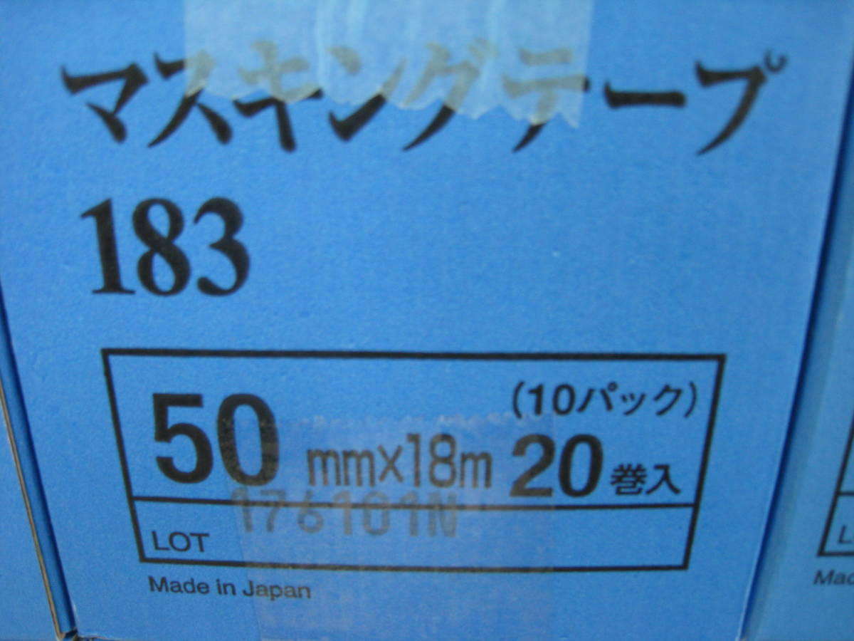 まとめ売り ３M マスキングテープ 183 50ｍｍ×18ｍ 20巻入×１０箱