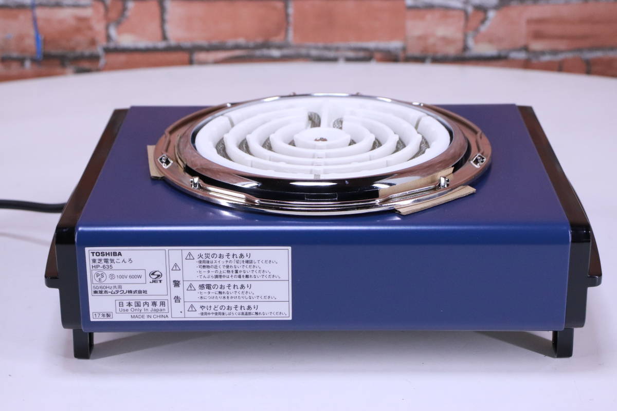 最大59%オフ!東芝 HP-635(L) 電気コンロ 浄水器・整水器 | baftravel.com