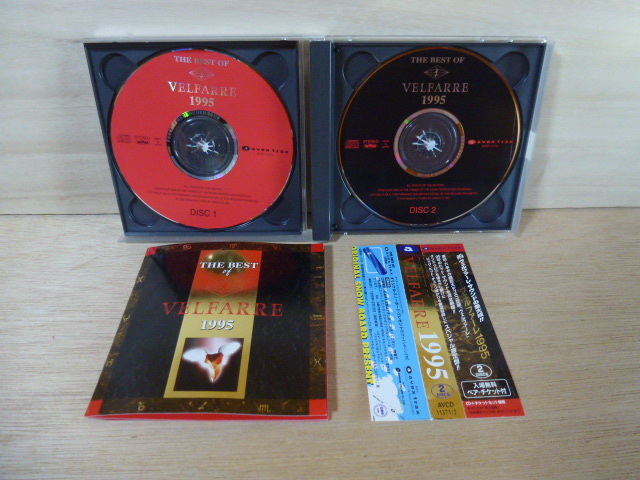 CD ベルファーレ1995 [THE BEST OF VELFARRE 1995]_画像3