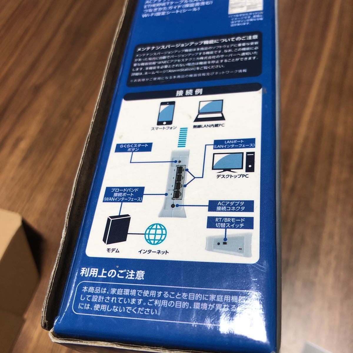 NEC Aterm WF300HP2 ホームルータ 無線 LAN ルーター Wi-Fi BB ワイヤレス WiFi スマホ タブレット パソコン プリンター テレビ 光ファイバ_画像8