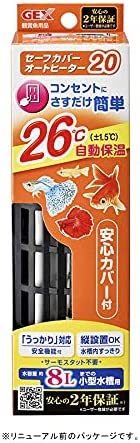 ■SH20■ 20W 約8L以下の小型水槽用 SP規格適合 安全機能付 縦横設置 26℃自動保温 20 セーフカバーオートヒーター HEATER AQUA GEXの画像5