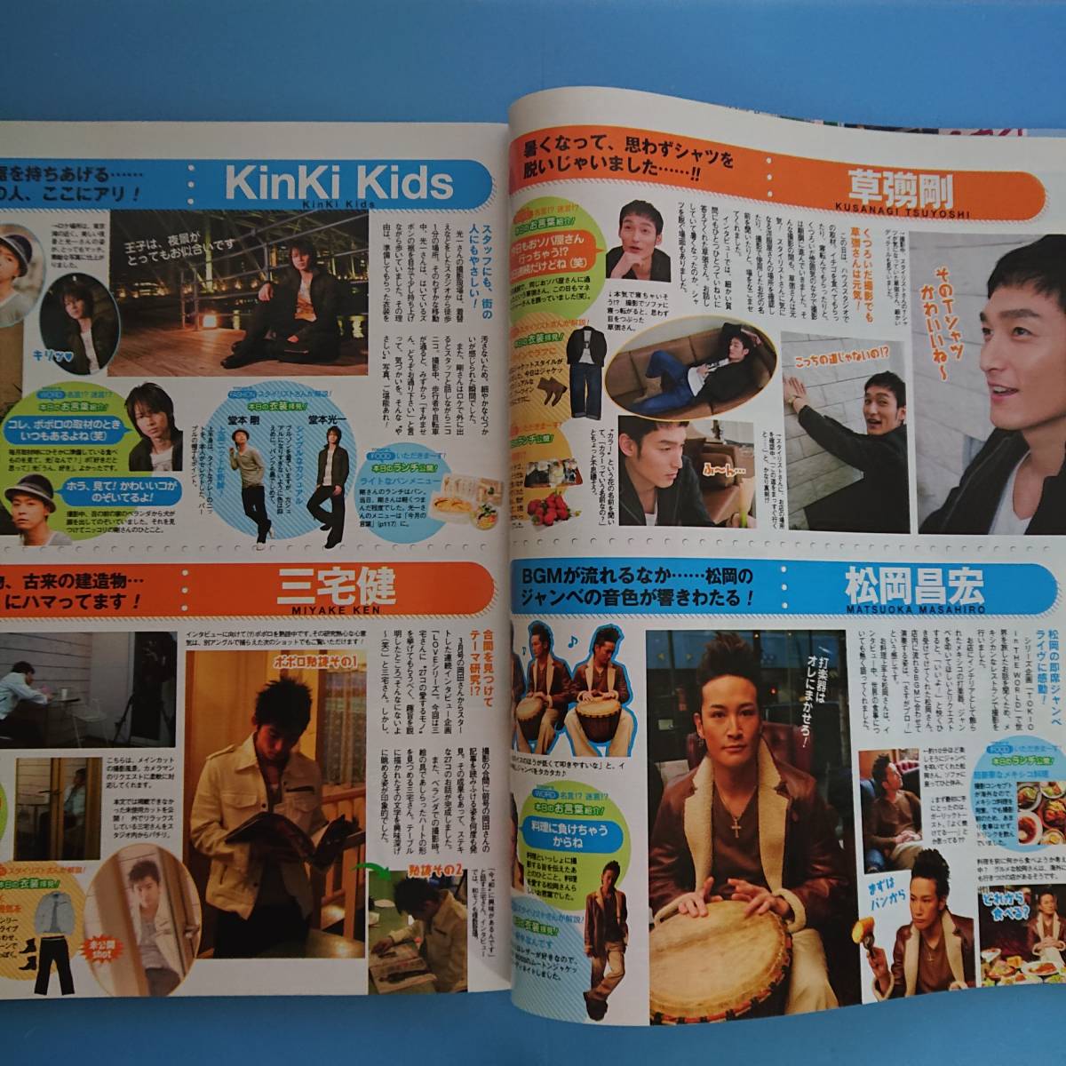 ポポロ2007 4月号 表紙 NEWS KAT-TUN 花より男子2超ゴージャス・ファンBOOK KinKi 三宅健 草彅剛 松岡昌宏 タッキー&翼 三浦恵理子 赤坂晃_KinKi Kids 三宅健 草彅剛 松岡昌宏