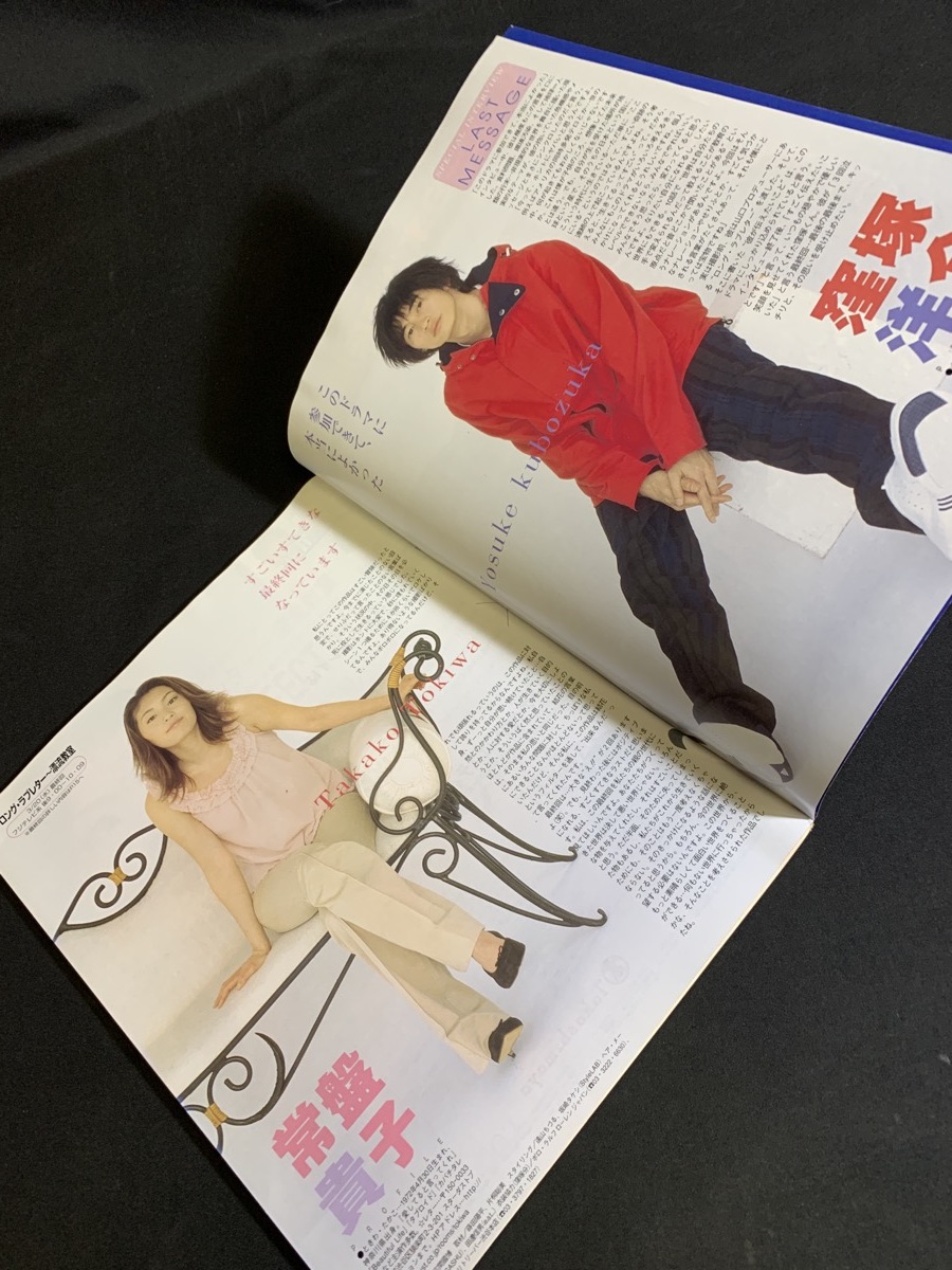 2002年3月29日号 TV LIFE テレビライフ 窪塚洋介 常盤貴子 上原 2002年3月29日号 TV LIFE テレビライフ 窪塚洋介 常盤貴子 上原