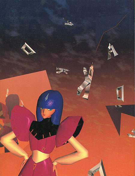 匿名配送】キャラクターズ1〜5、7 ファイブスター物語 永野護