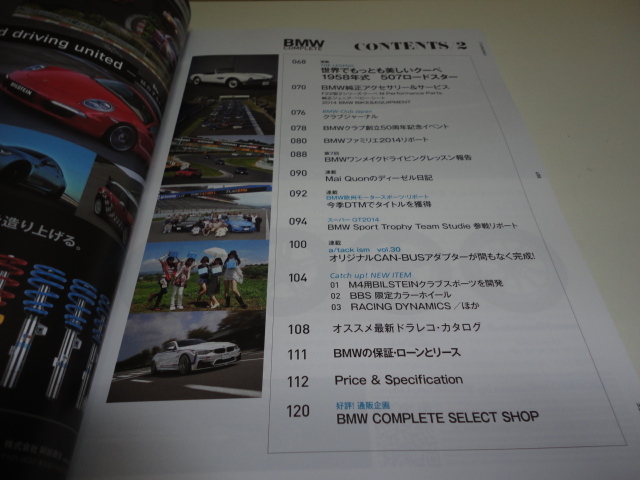 格安 送料安 他出品中 BMW COMPLETE 2014 Vol.62 試乗インプレッションBMW i8 X4 xDrive 28i M4クーペ 420iグランクーペ BMWコンプリート_画像2