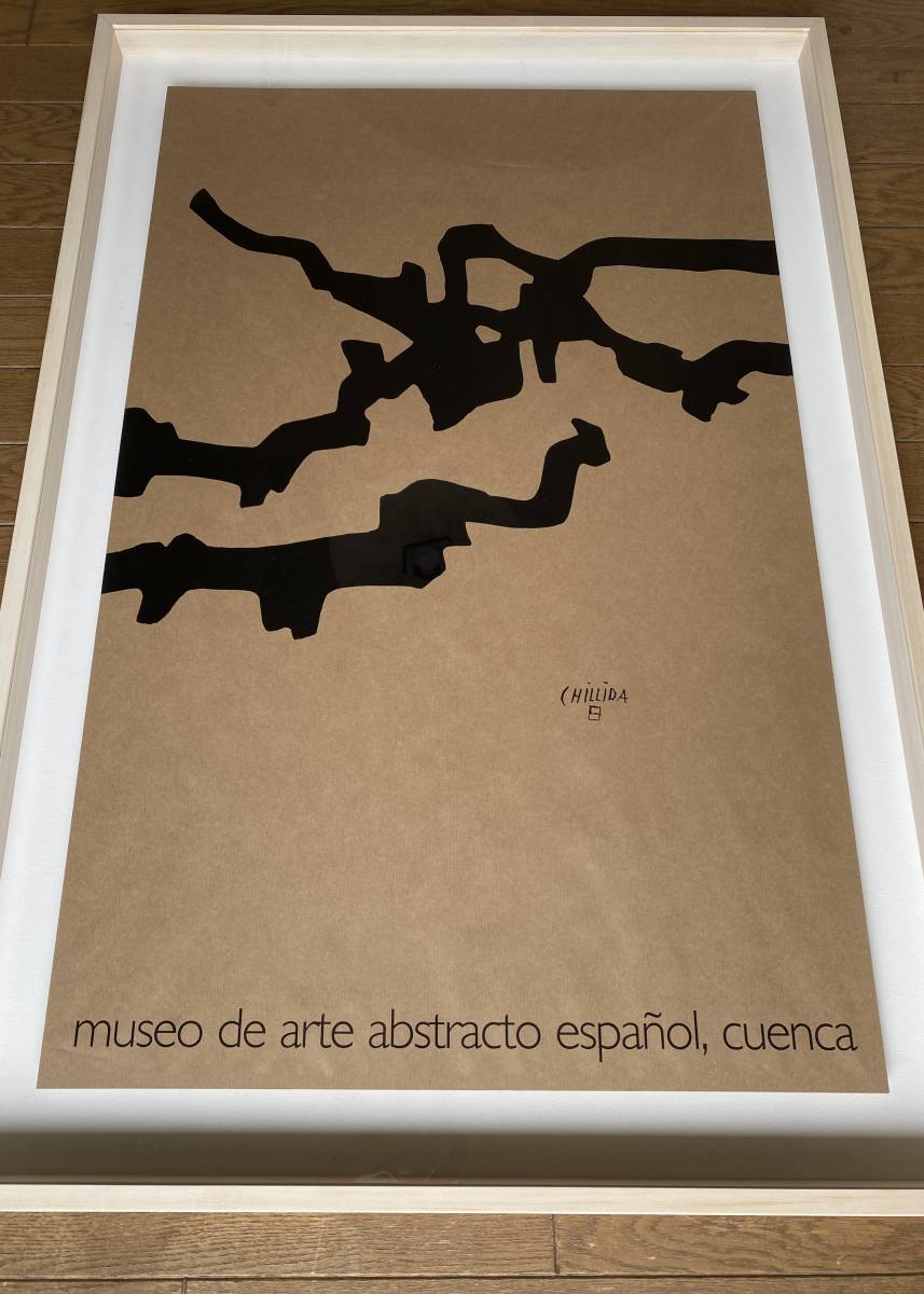 エドゥアルド・チリダ Eduardo Chillida【Marble and Lead】額装 エドゥアルド・チリダ Eduardo Chillida【Marble and Lead】額装