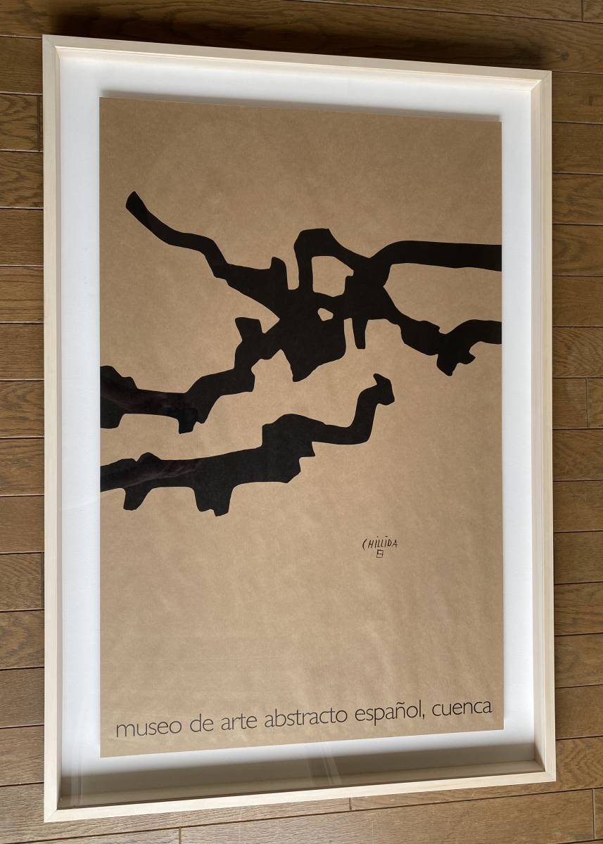 エドゥアルド・チリダ Eduardo Chillida【Marble and Lead】額装 エドゥアルド・チリダ Eduardo Chillida【Marble and Lead】額装