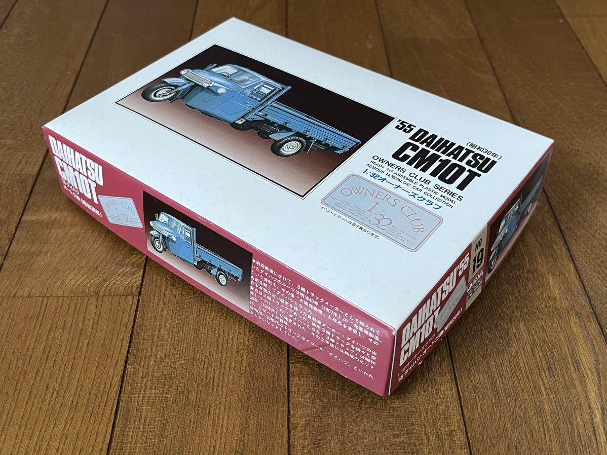 アリイ オーナーズクラブ ARII 1/32 DAIHATSU '55 CM10T '55 ダイハツ オート三輪 昭和30年 未使用未組未開封 レア 貴重 絶版 希少 (39-8)_画像2