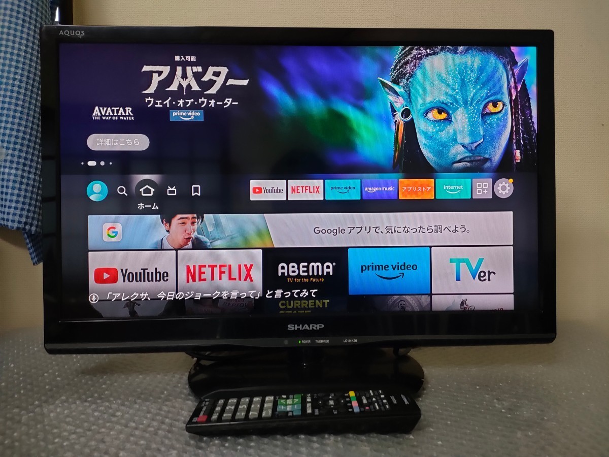 SHARP】 LC-24K20 液晶テレビ TV ホワイト リモコン付-